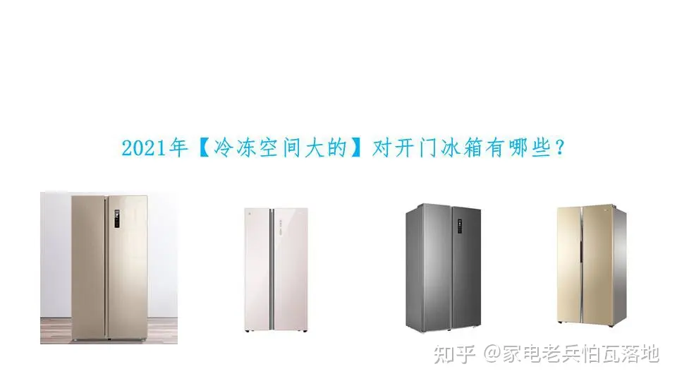 喜ばれる誕生日プレゼント 冷凍冷蔵庫 三菱 2021年146L大冷凍室