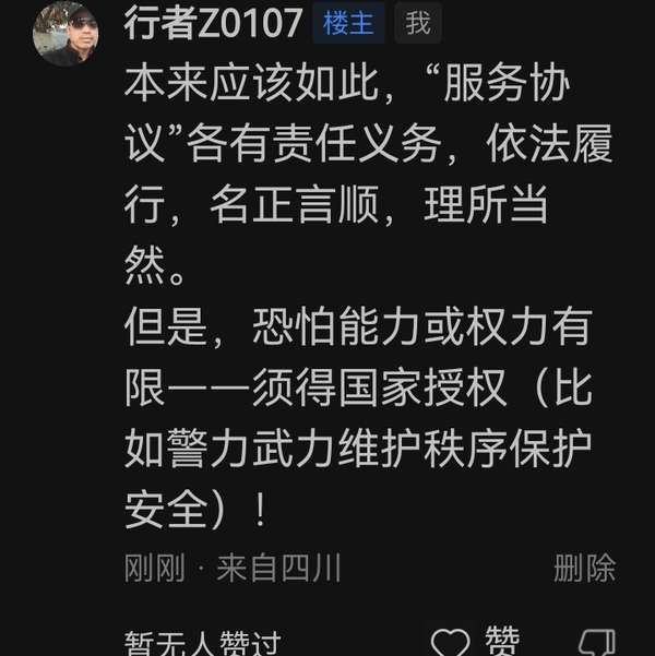 行者Z0107 的想法: 道德伦理公序良俗， 早已经软弱不可靠； … - 知乎