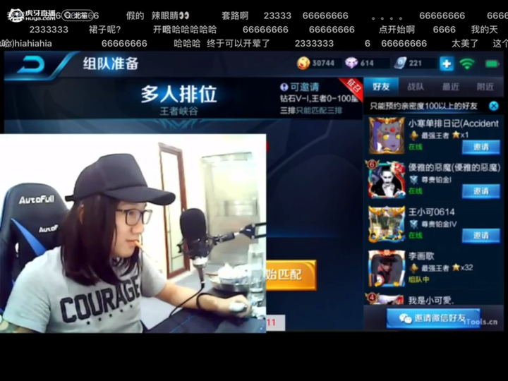 如何评价虎牙主播北笙