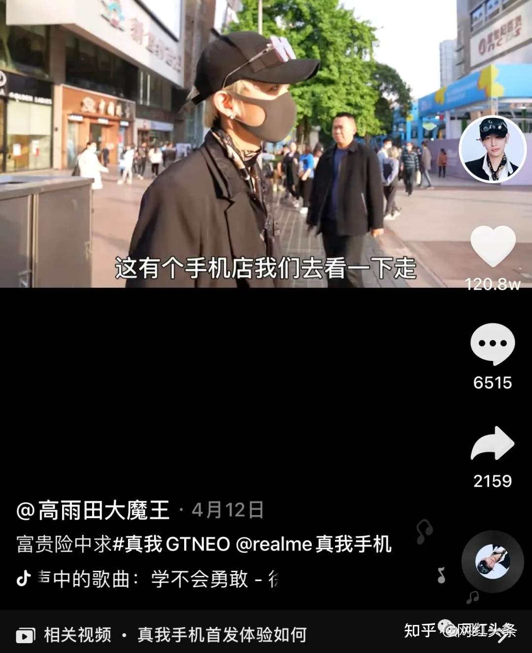 月均涨粉百万 高雨田大魔王成为头部魔术网红的运营方法论 知乎