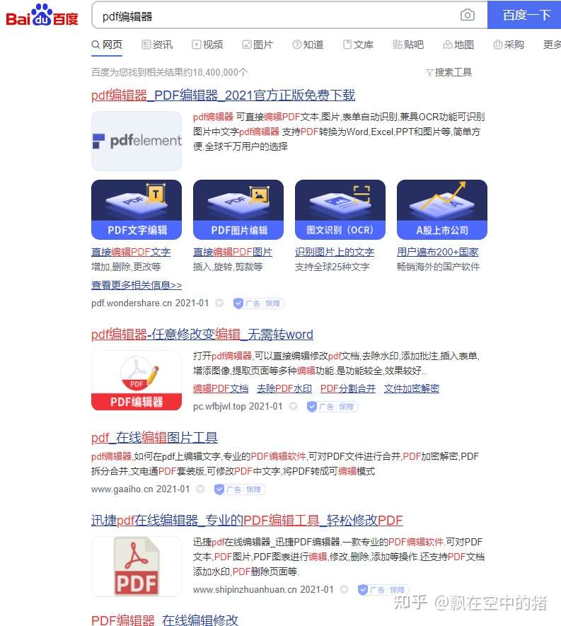 万能免费的pdf编辑器 飞思pdf编辑器 知乎