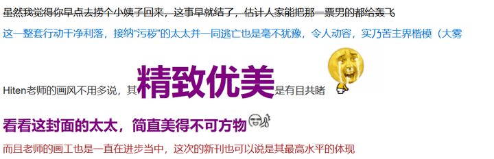 朦胧,星光,纯爱?台湾画师Hiten浅评