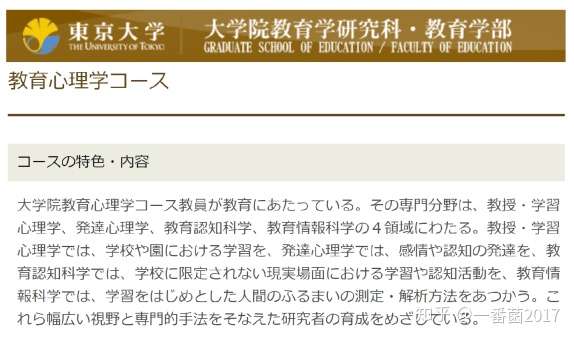 教育学部心理学