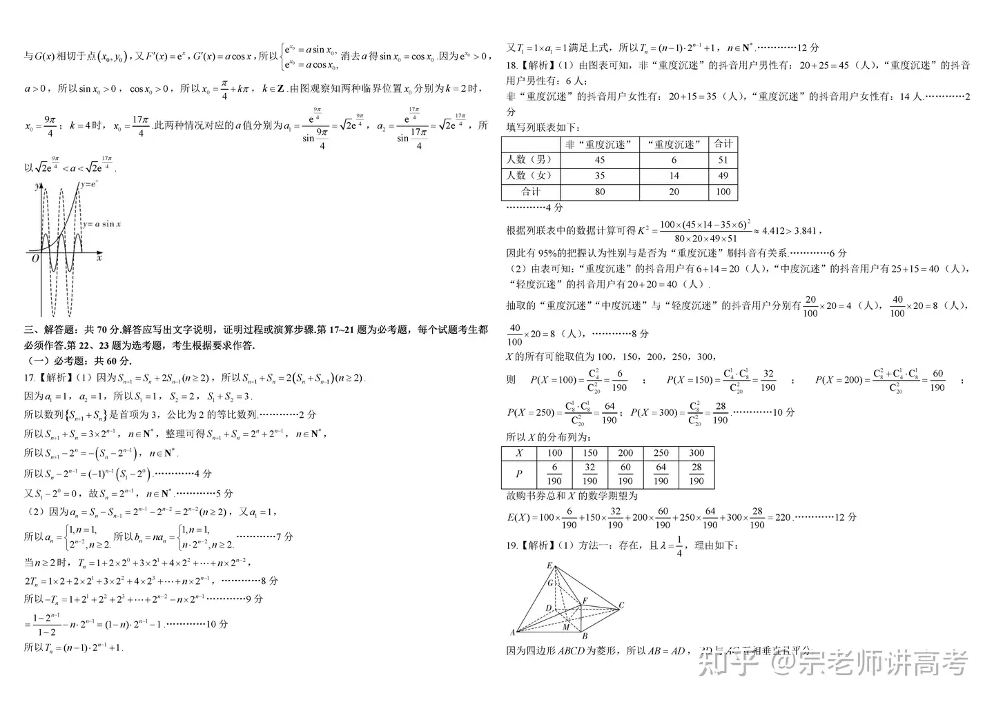 湘豫名校联考2023届高三下学期2月入学摸底考试数学（理科）试题- 知乎