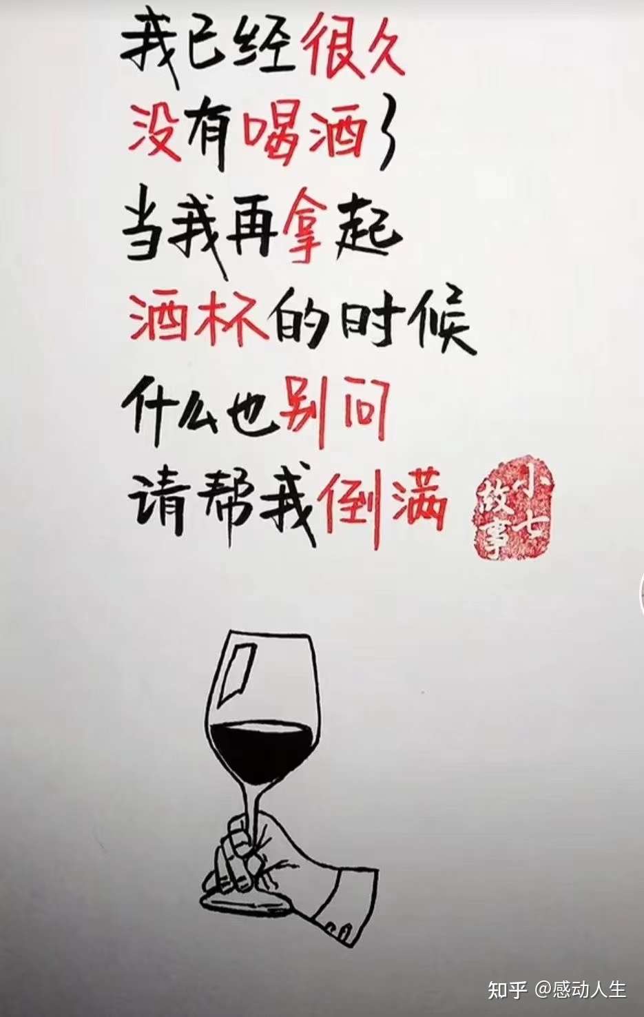 心烦想喝酒的图片带字图片