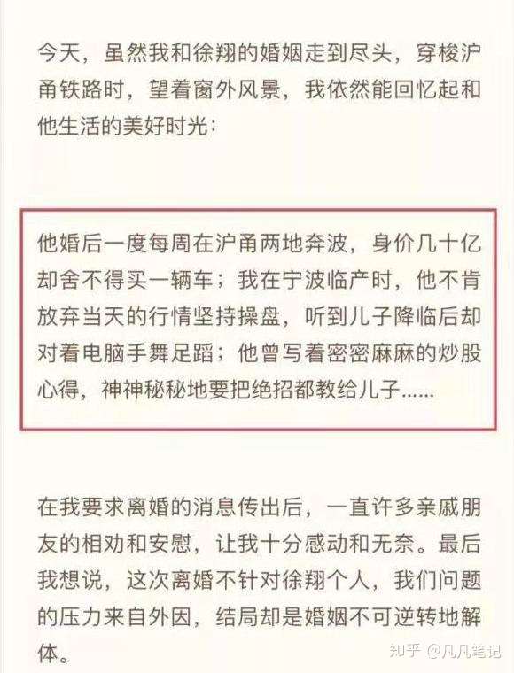 从3万炒到40亿的股市传奇 总舵主 徐翔的跌宕人生 知乎