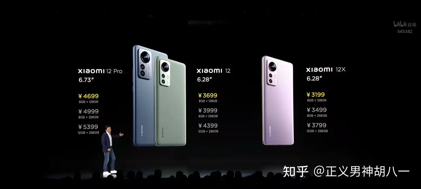 小米12 Pro 怎么样，小米12x、小米12、小米12 Pro 怎么样，值不值得