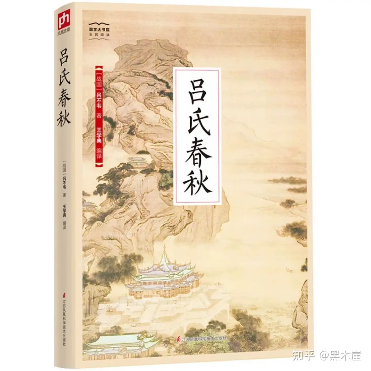 御祈祷所申渡書-