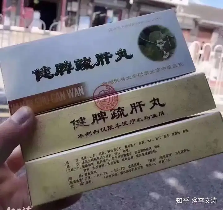 北京中医院的自制药目录，收藏备查