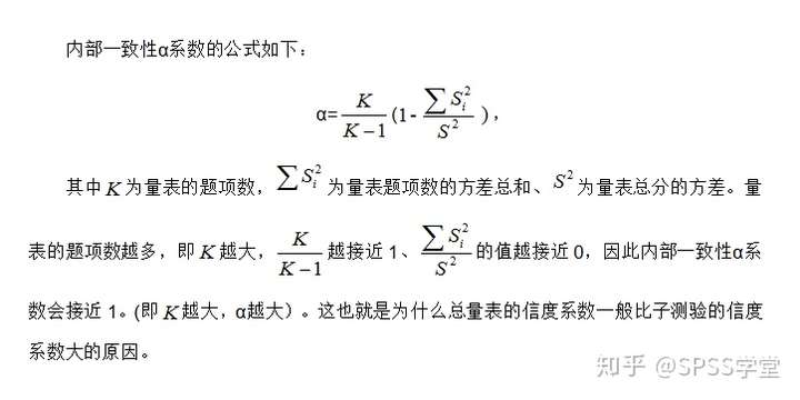构念层面与量表层面的α系数对比
