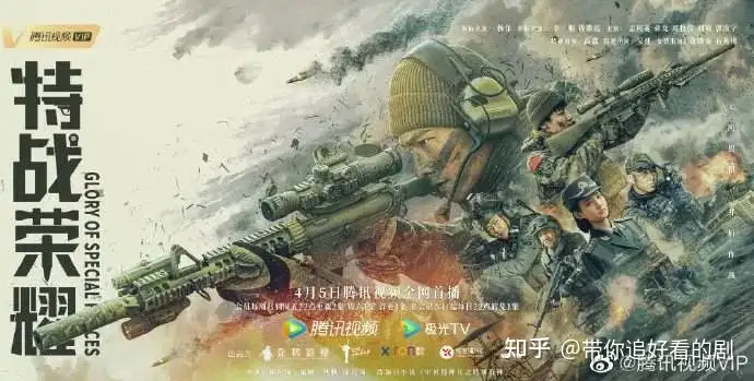 杨洋搭档李一桐《特战荣耀》定档4月5日，杨洋这剧会爆吗？(杨洋特战荣耀预告图片)