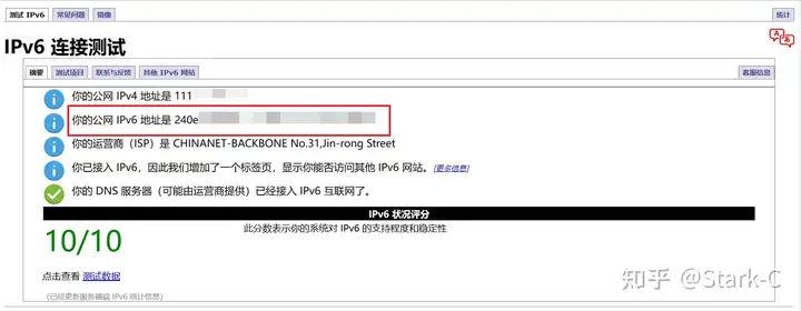 NAS玩家的必备技能,使用IPv6+腾讯云DDNS+反向代理实现无阻碍的外网远程访问保姆教程