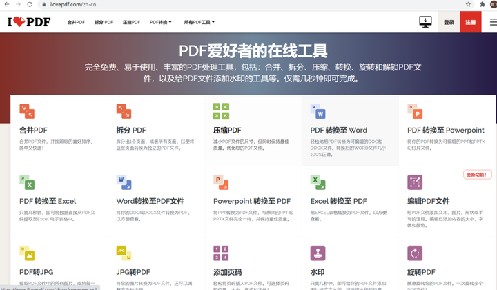 知乎办公软件推荐合集——整理自所有百赞以上回答/文章的宝藏工具