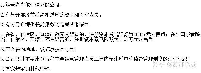 天津申请cdn牌照条件