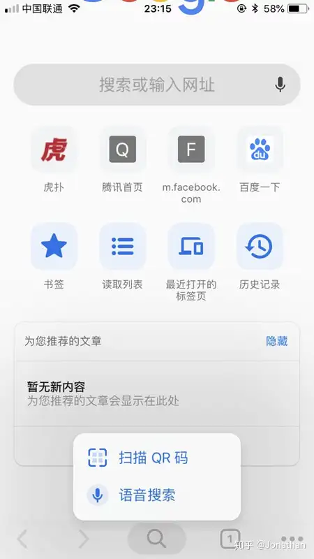 Google的诚意之作！Chrome浏览器最新iOS版体验