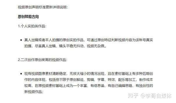 原创头条号文章怎么做视频教程(原创头条号文章怎么做视频教程下载)