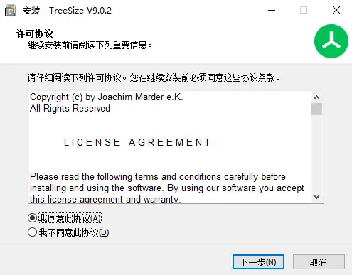 图片[8]-TreeSize v9.1.2.1873 磁盘空间管理工具-校园互助平台