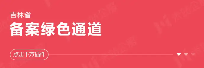 吉林省易经非遗申请（吉林省易经学会会员查询） 第5张