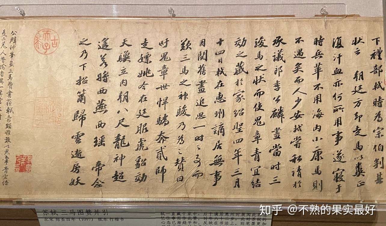 天真烂漫是吾师 苏轼书展掠影 知乎 天真烂漫是吾师 苏轼书展掠影 知乎