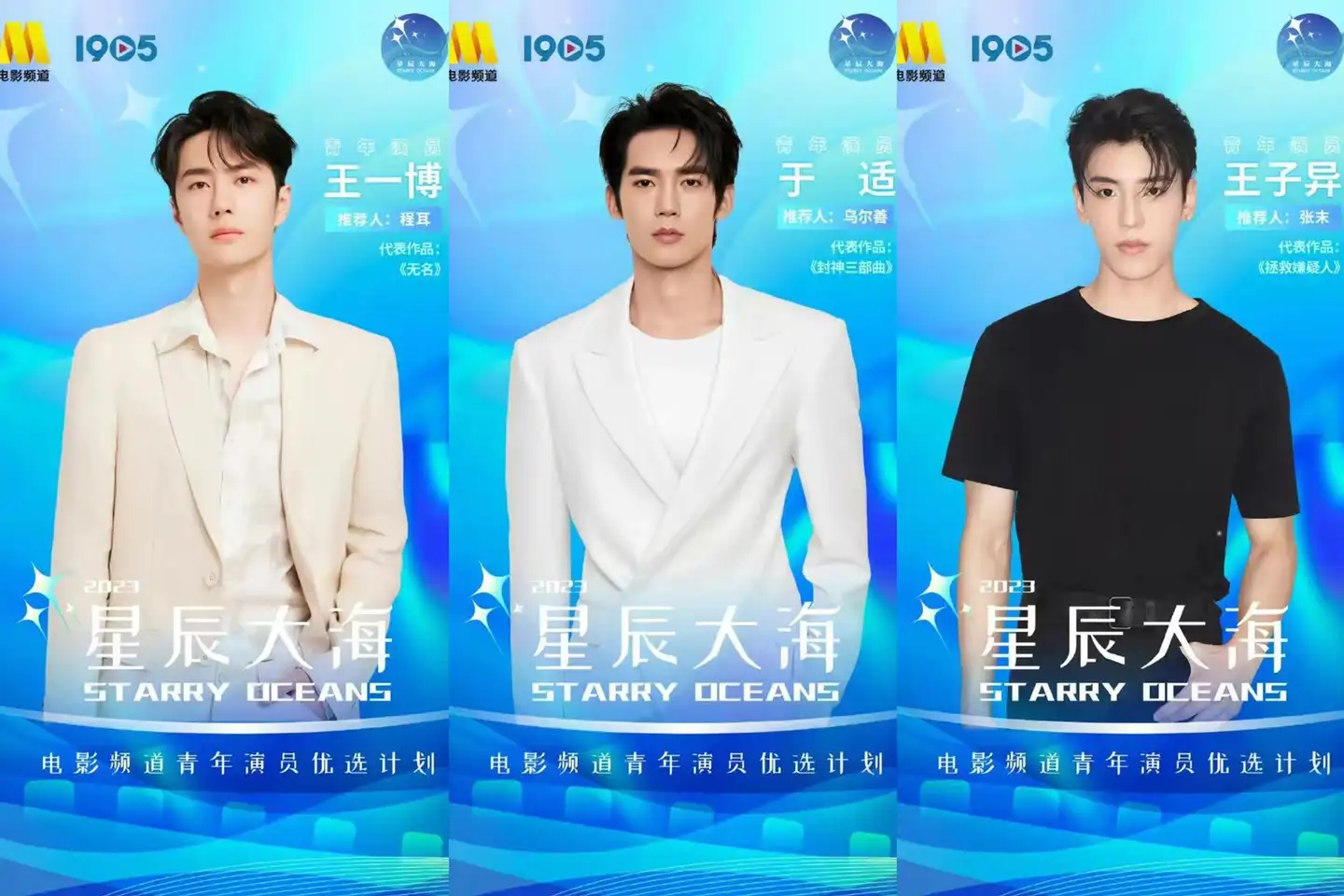 一年一度金鸡奖，一年一届“星辰大海”青年演员优选计划，你期待的演员入选了吗？ - 知乎