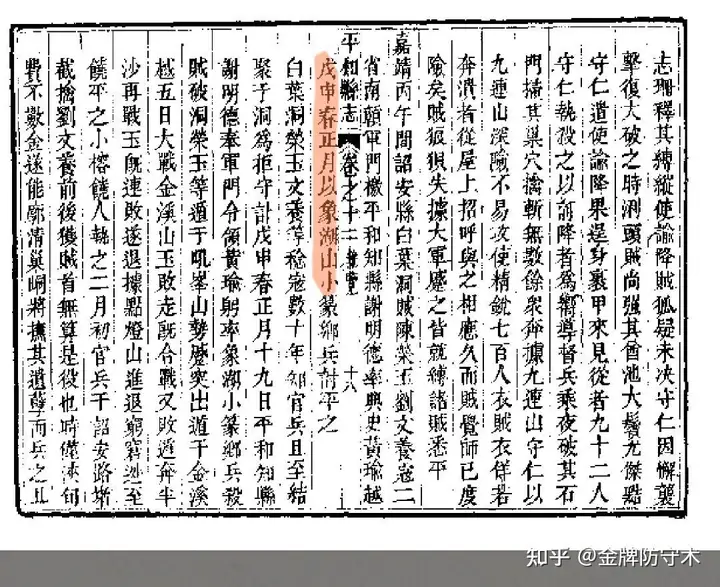 新鲜出炉（鸟铳的结构图）日本鸟铳与明朝鸟铳，(图2)