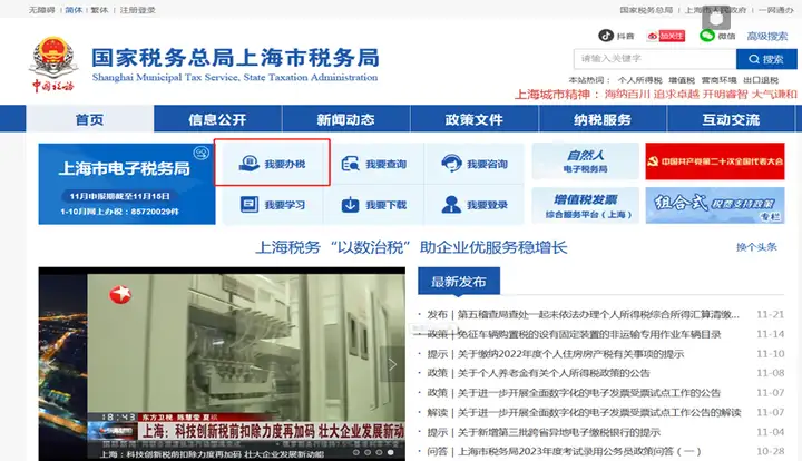 图片[5]-事关落户上海！税单的分类与拉取最全操作指南！-落沪窝