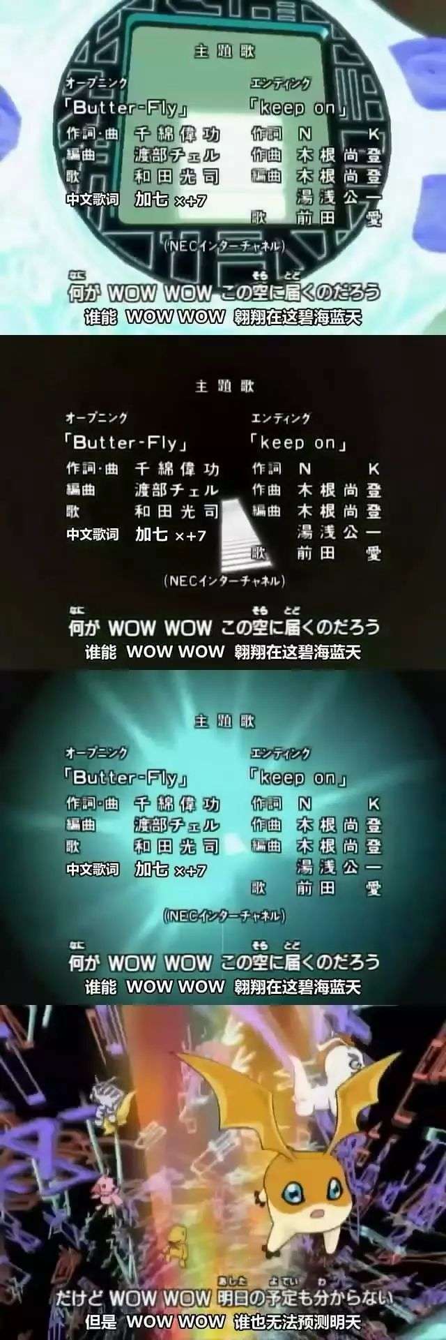 和田光司祭 化作一只蝴蝶飞往数码宝贝的世界 知乎