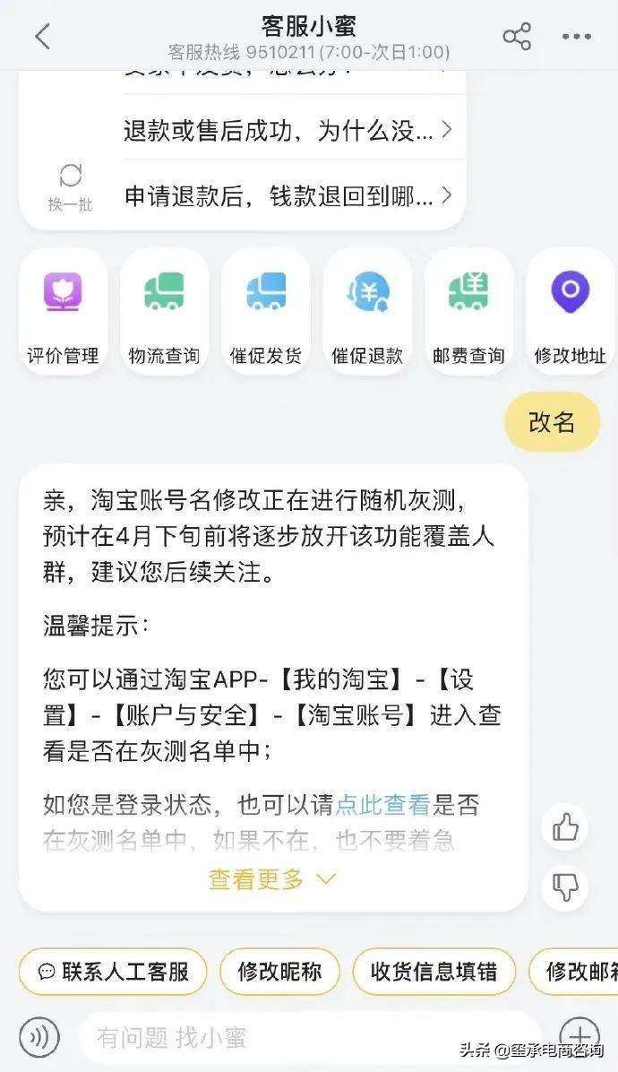 淘宝的这个功能竟然解禁了，这跟你的生活息息相关的