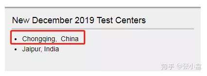 协会通知 19年12月新增cfa考点城市 知乎