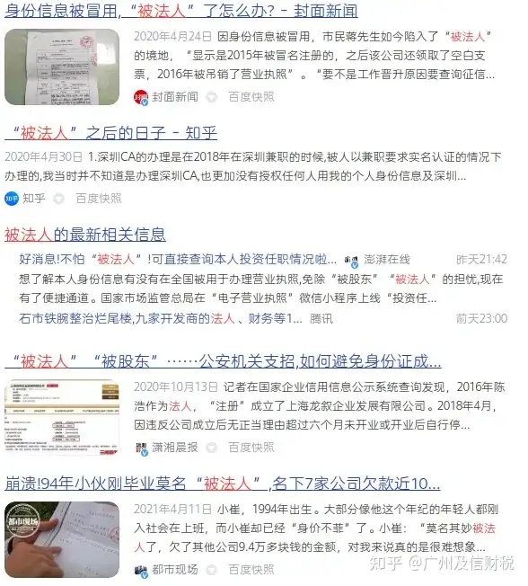 被法人，被股东了怎么查询确认，收藏这篇指南- 知乎