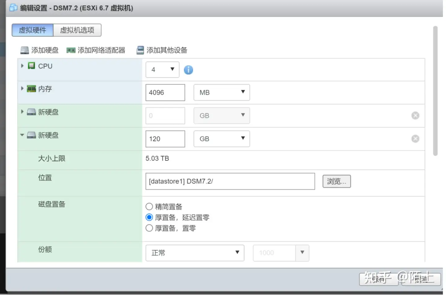 ESXI安装黑群晖DSM7.2系统(文末附所需文件链接) ESXI安装黑群晖DSM7.2系统(文末附所需文件链接)