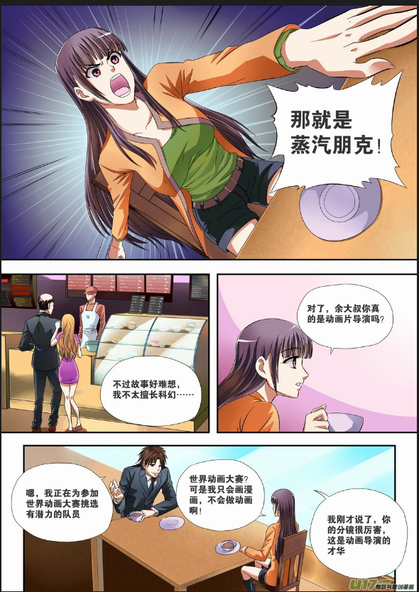 新人漫画作者的前途问题 知乎