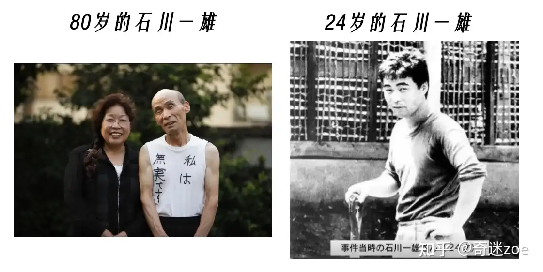 石川一雄事件 未解之迷日本都市传说的背后 知乎