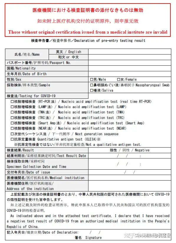 日本开放签证入境第一周，这几大政策限制你一定要知道（内含审查济证