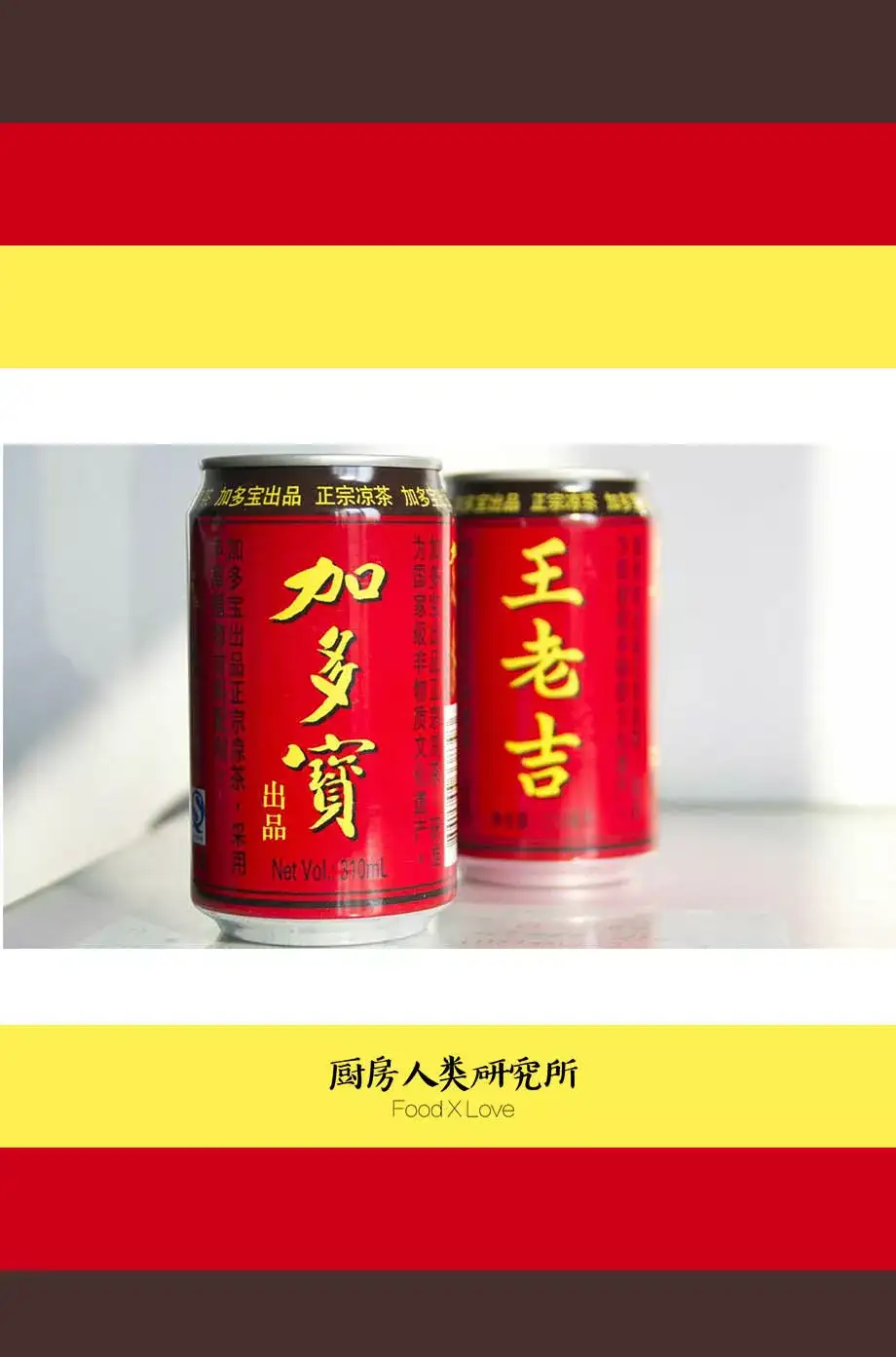 我为什么要支持加多宝凉茶 知乎