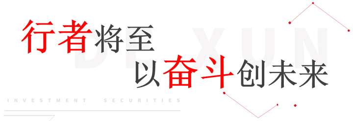 深圳德讯证券 | 出彩德讯人 | 用奋斗撑起心中的梦想 8 深圳德讯证券 | 出彩德讯人 | 用奋斗撑起心中的梦想 8