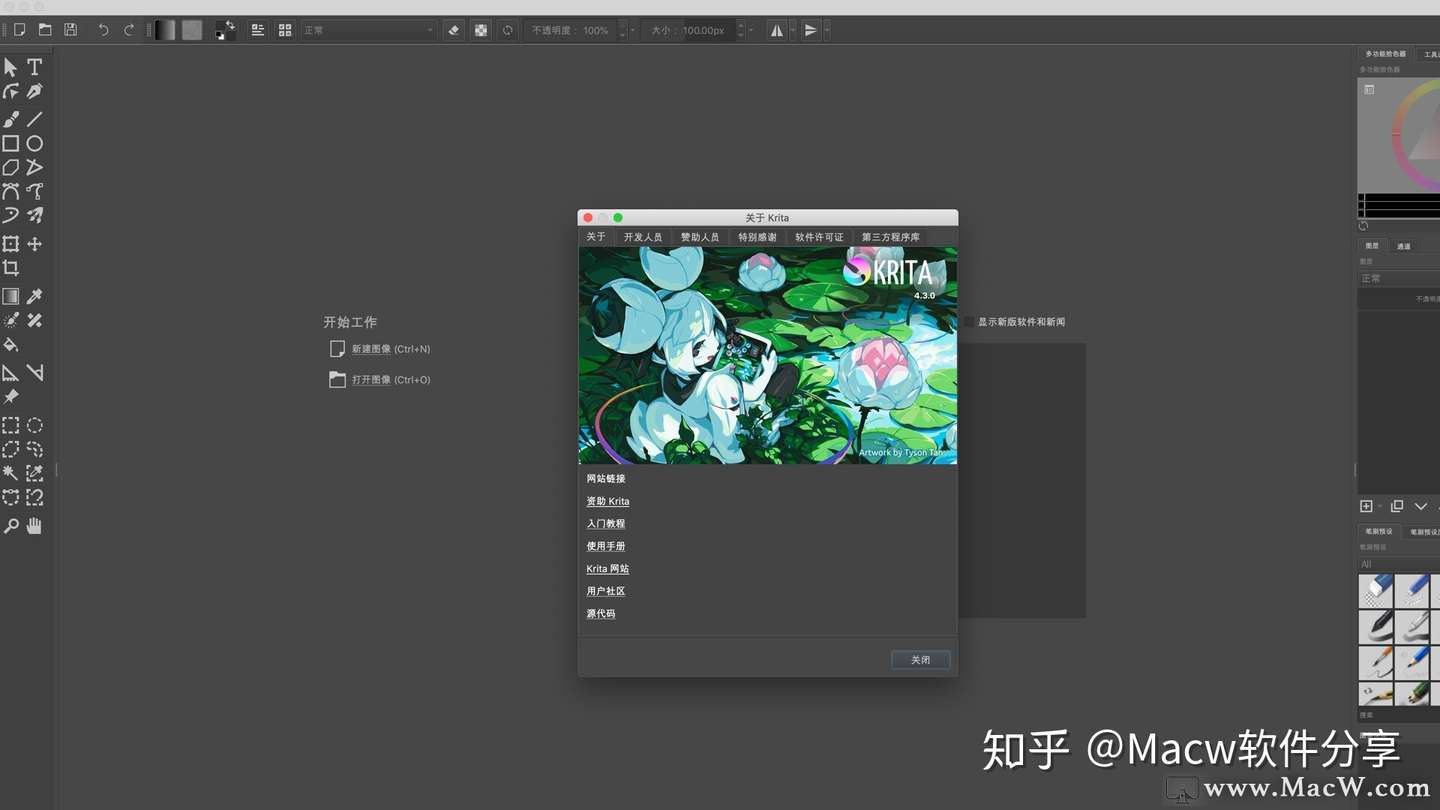 Mac简单好用的绘画软件 Krita V4 3 0中文版 知乎