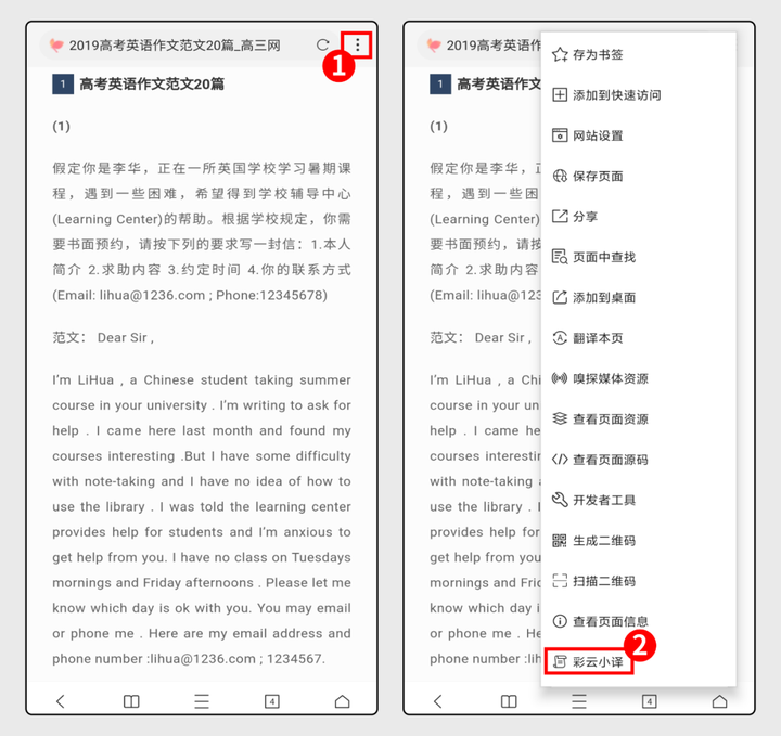绝了!手机浏览器也能装插件,体验堪比开挂!插图18 绝了!手机浏览器也能装插件,体验堪比开挂!插图18