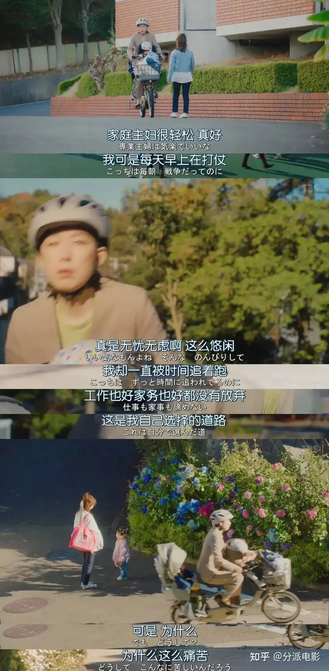 《对岸的家务事》豆瓣7.1,这部岛国育儿剧拍的太棒了!