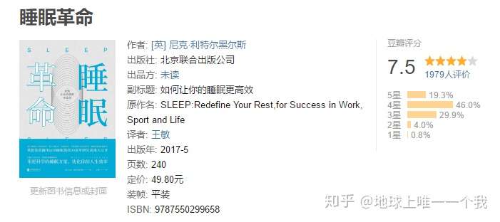 睡眠革命 R90睡眠周期与昼夜节律 知乎