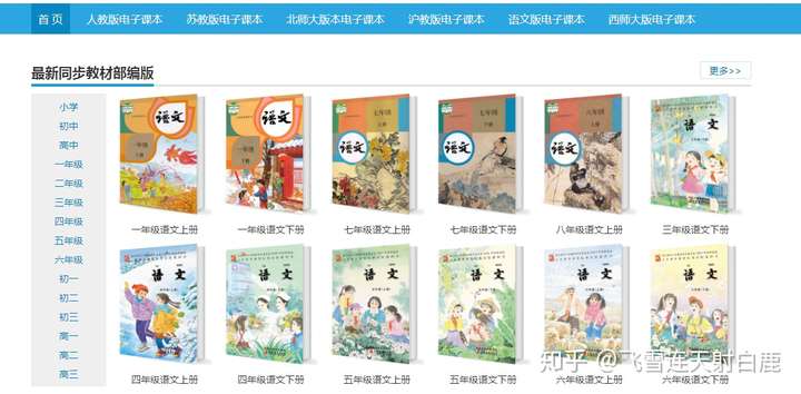 部编版教材和人教版教材到底有啥区别