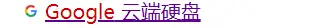 2022年 分享10个好用的网络云盘