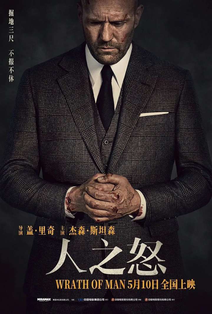 《人之怒》平淡开局后,北美或迎最挤暑期档