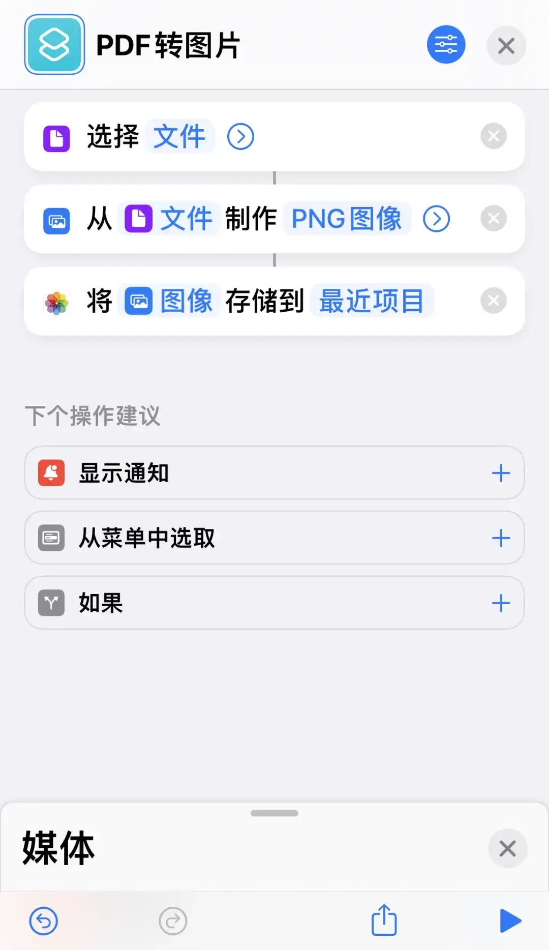 Pdf转图片 如何用iphone一键搞定 知乎