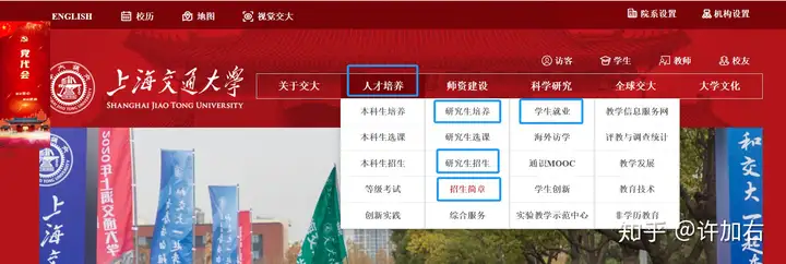 22考研如何正确使用研招网和研究生官网？(研招网的app)
