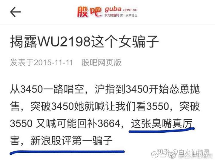 如何看待wu2198与上海徐晓峰的争论?
