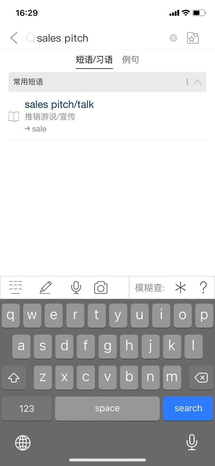 苹果商店 Ios平台 权威英汉词典点评 知乎