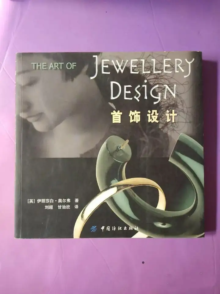 收藏 | 有了这些网站和书籍！珠宝初学者再也不怕没有头绪了！ 
