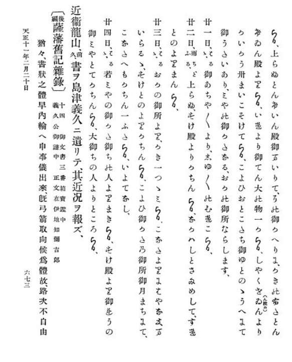 画像をダウンロード信長秀吉家康年表 ニスヌーピー壁紙