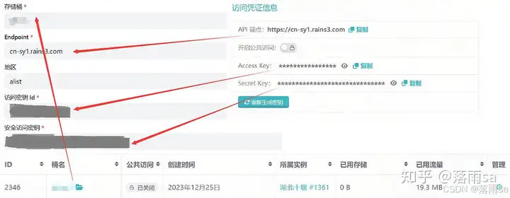 此图片来自雨云官网，实际按钮以当前官网版本为准